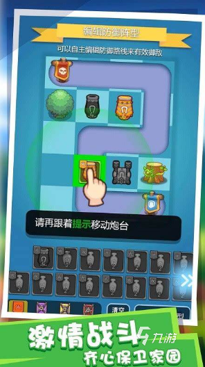防御塔游戏哪些值得下载2025 受欢迎的防御塔游戏分享