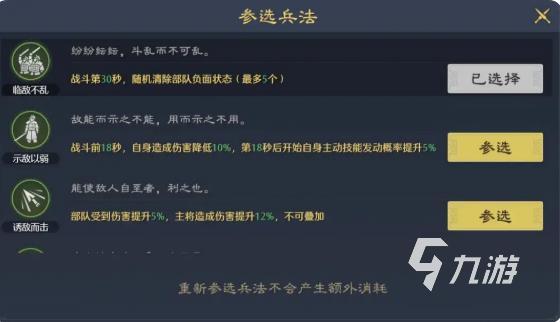 九牧之野武将技能系统详解：玩法机制、强度分析与培养建议