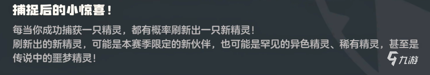 洛克王国世界异色宠物出现概率详解：全服通用数值与影响因素分析