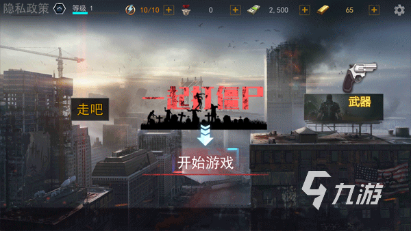 好玩的僵尸射击3d游戏大全 2025僵尸射击3d游戏推荐