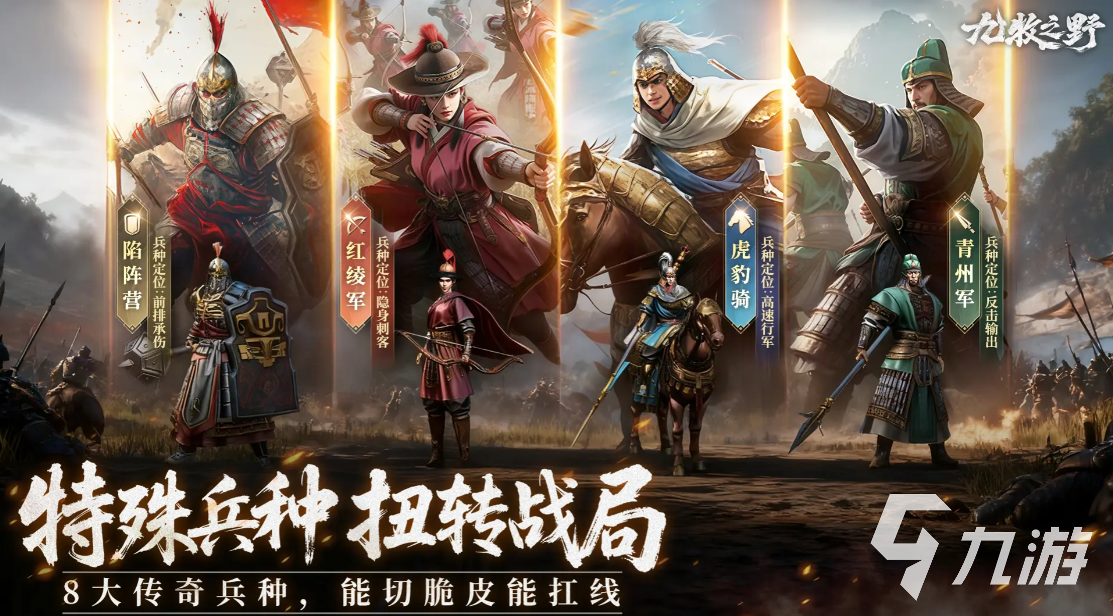 九牧之野孙尚香弓兵阵容搭配推荐:高爆发续航流打法详解