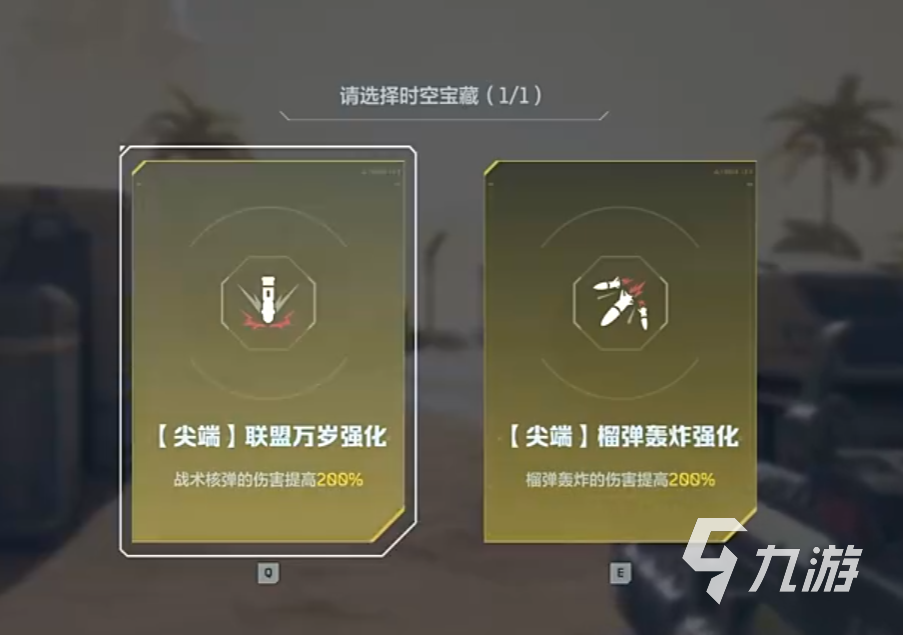 逆战未来时空追猎通关攻略 逆战未来时空追猎玩法介绍