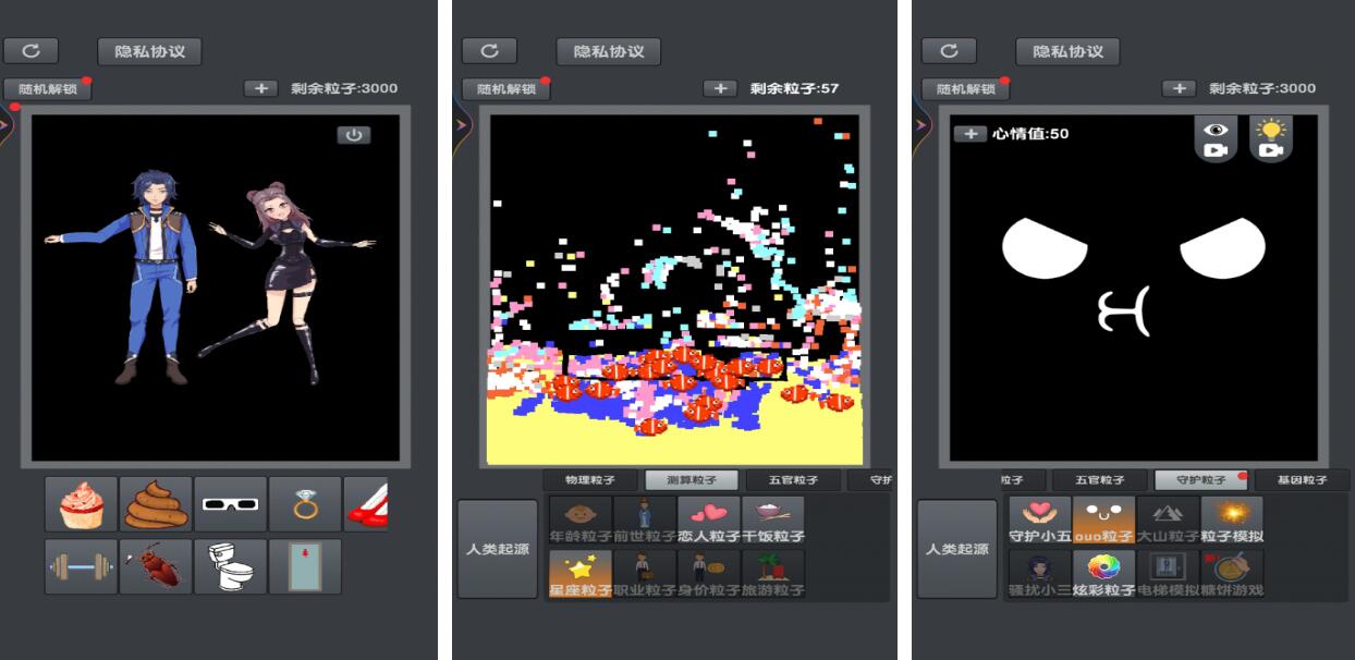 粉末游戏下载 有趣的粉末游戏合集2025截图