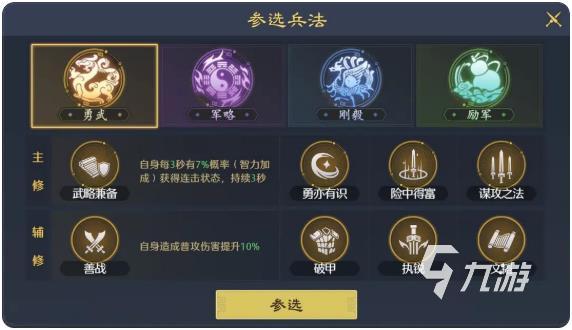 九牧之野武将技能系统详解：玩法机制、强度分析与培养建议