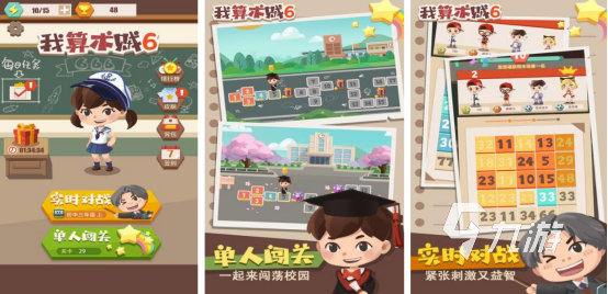 流行的算数游戏有哪些2025好玩的算数手游下载合集