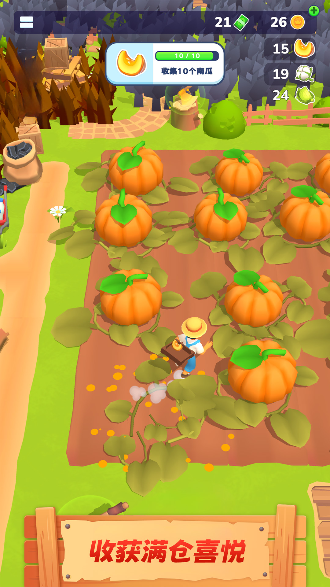 农场主快开荒什么时候出 公测上线时间预告