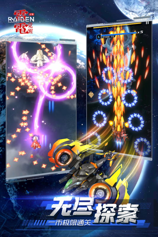 2025耐玩的飞行射击游戏推荐 值得下载的飞行射击游戏合集