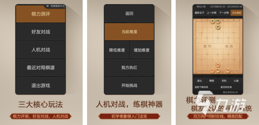 2025免费中国象棋游戏推荐：无需付费的优质单机与在线象棋App合集
