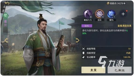 九牧之野武将技能系统详解：玩法机制、强度分析与培养建议
