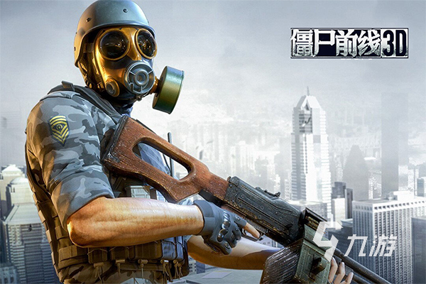 好玩的僵尸射击3d游戏大全 2025僵尸射击3d游戏推荐