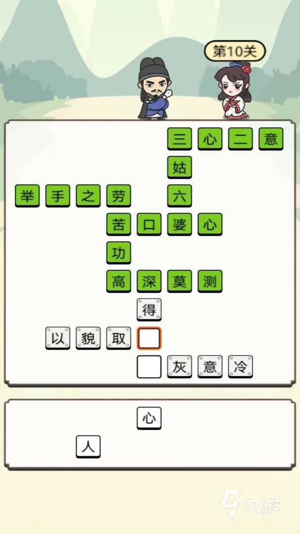 成语接龙游戏闯关大全 2025耐玩的成语接龙游戏推荐