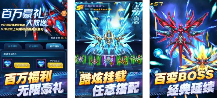 2025耐玩的飞行射击游戏推荐 值得下载的飞行射击游戏合集截图