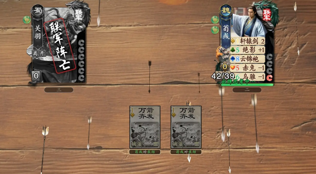 名将杀下载渠道分享 名将杀在哪下载截图