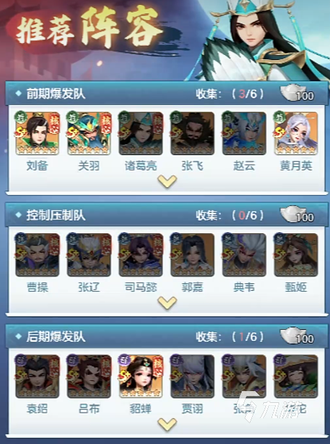 三国大冒险官渡之战通关攻略：高效阵容搭配与实战技巧