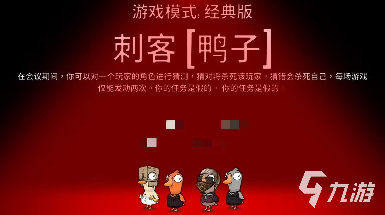 鹅鸭杀手游怎么刀人 鹅鸭杀手游刀人攻略分享