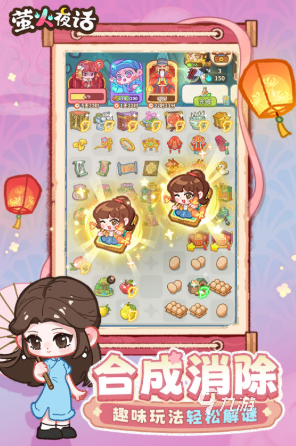 萤火夜话最新版下载地址汇总|2024安卓iOS快速安装教程