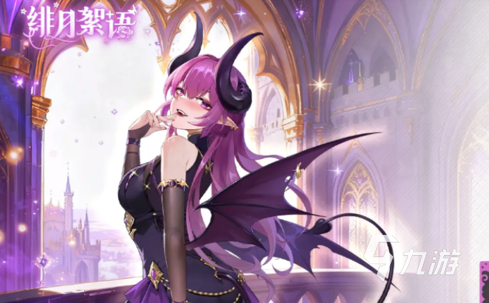 绯月絮语是什么类型的游戏？剧情向乙女向RPG手游详细介绍