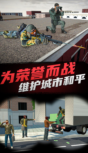 2025最热门的狙击游戏有哪些 好玩的狙击作战主题游戏推荐截图