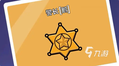 鹅鸭杀国服手游阵容搭配攻略:高胜率角色组合与实用技巧