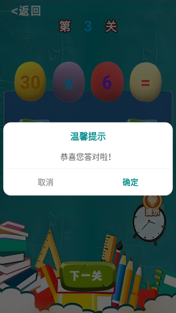 快乐数字图鉴什么时候出 公测上线时间预告