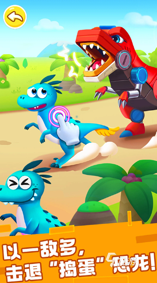 人气较高的修理机械恐龙游戏下载 2025有趣的修理机械恐龙游戏盘点