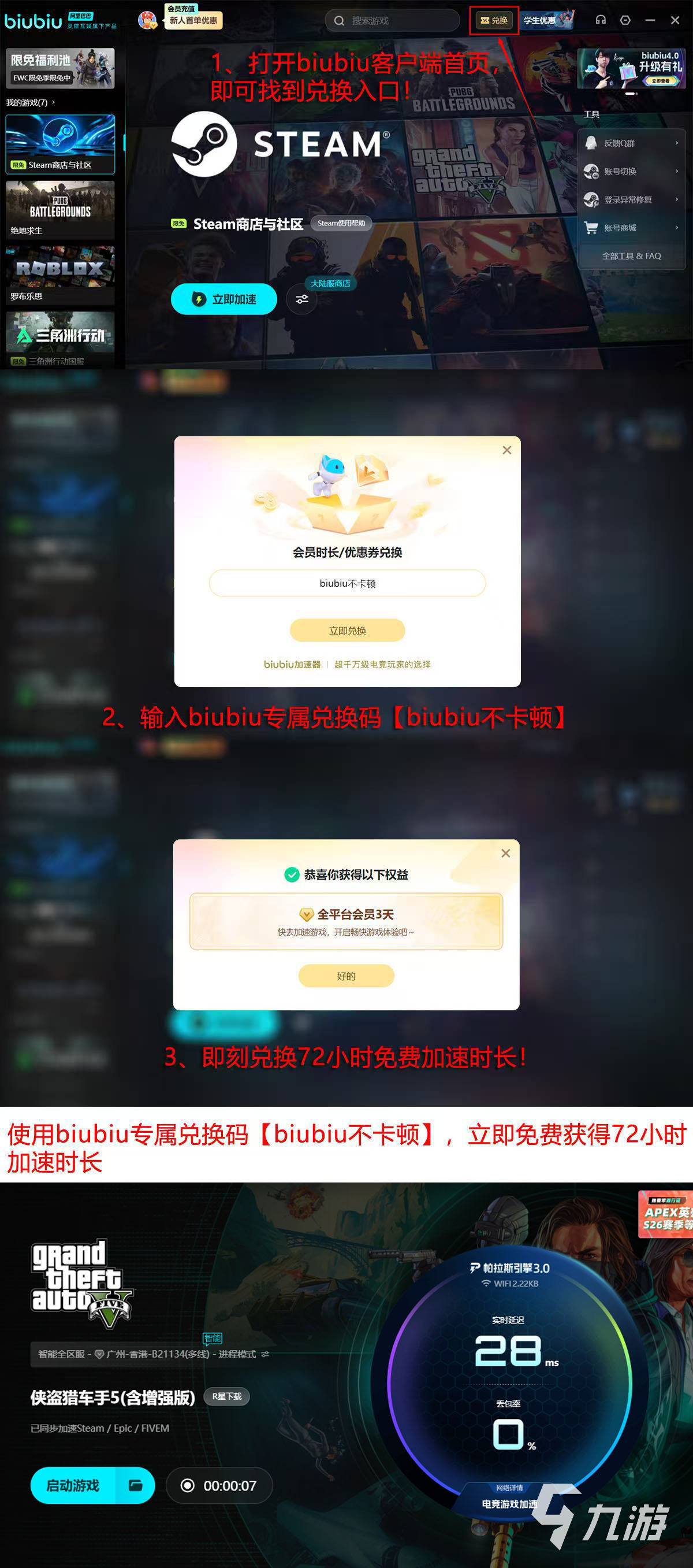 GTA线上模式无法进入的常见原因及详细解决方法