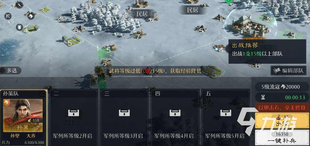 九牧之野孙坚角色强度解析：技能机制、实战表现与阵容搭配指南