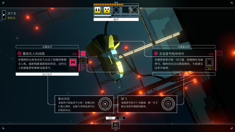 深空梦里人截图1