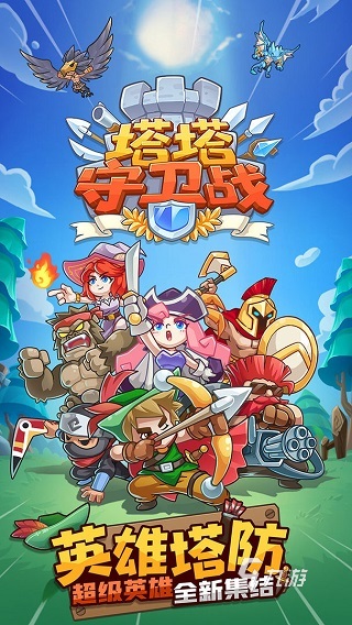 2025热门塔防单机游戏推荐:高口碑、耐玩、无网络要求的精品合集