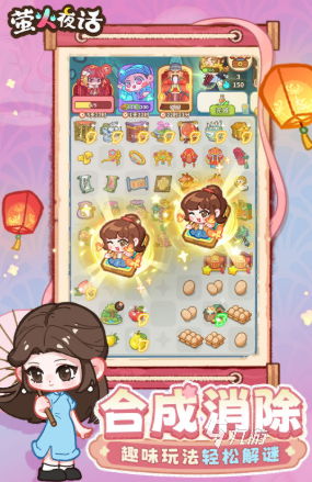 萤火夜话好玩吗?与纸嫁衣系列的关系及游戏特色解析