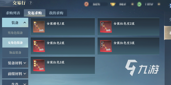 灵妖劫交易怎么玩 灵妖劫交易玩法介绍