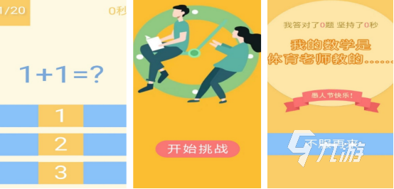 流行的算数游戏有哪些2025好玩的算数手游下载合集