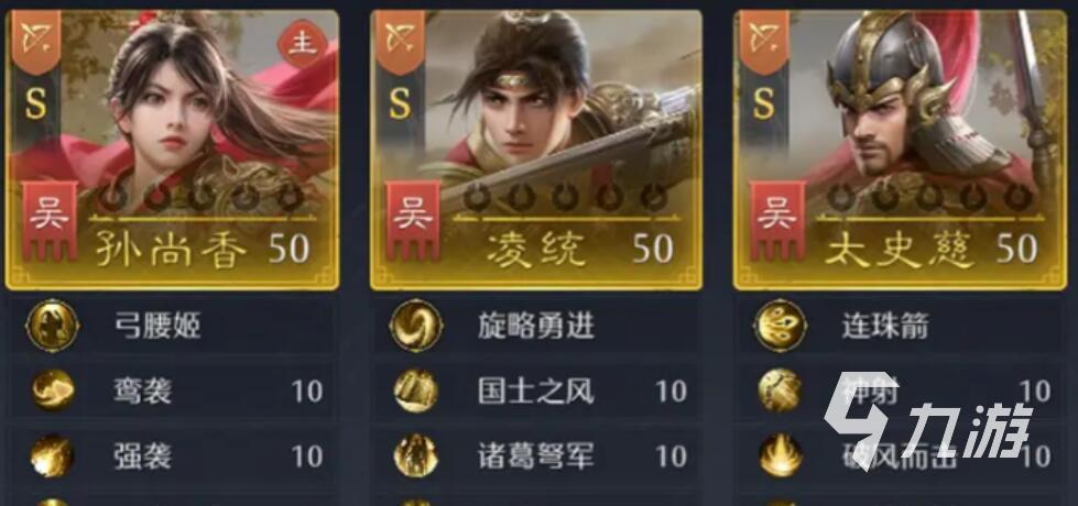 九牧之野孙尚香弓兵阵容搭配推荐:高爆发续航流打法详解