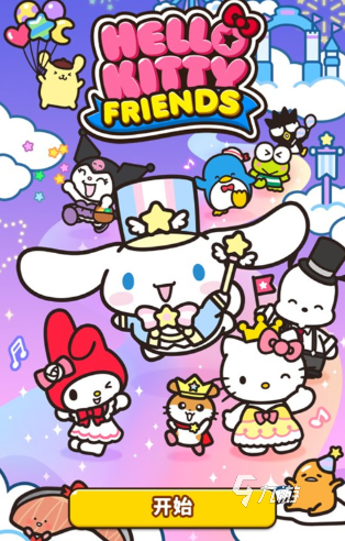 2025最热门的三丽鸥古早小游戏有哪些 好玩的休闲卡通主题游戏推荐