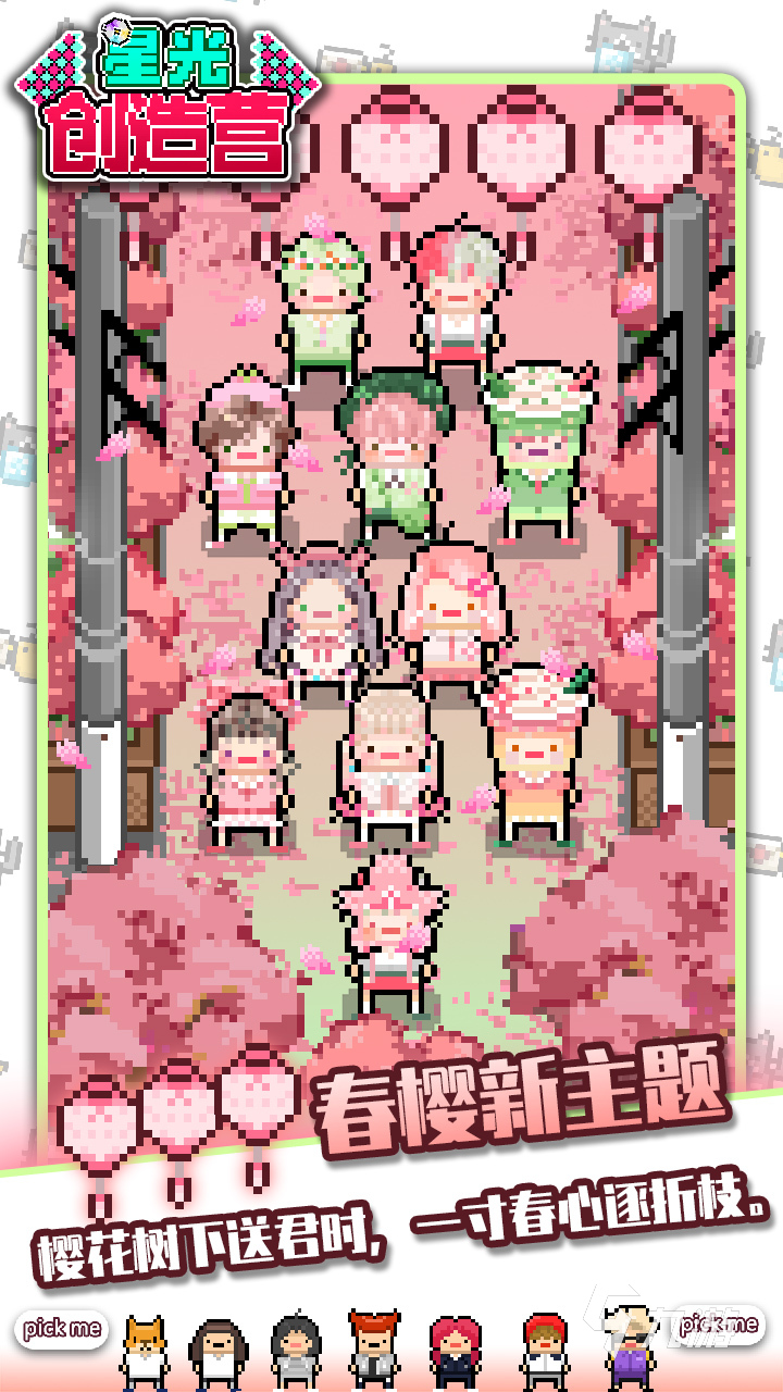 2025热门偶像养成游戏推荐：耐玩高人气的偶像活动类手游大全