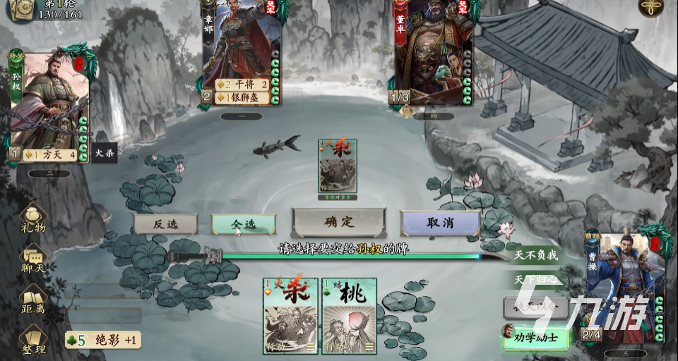 名将杀曹操怎么样 名将杀曹操技能介绍