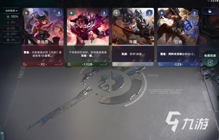 王者万象棋经济系统怎么玩 王者万象棋竞拍怎么玩