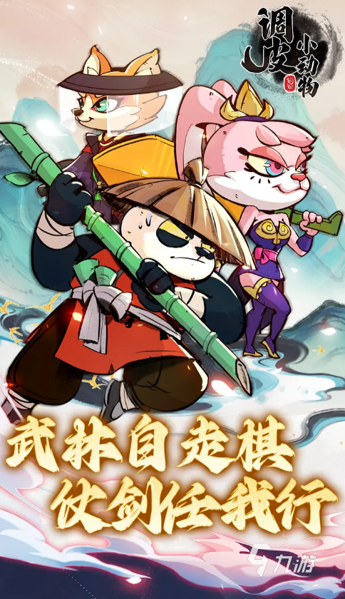 免费小游戏有哪些 2025有趣的免费小游戏推荐