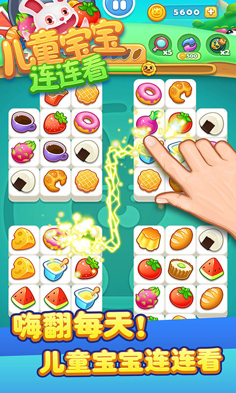 适合小孩子玩的游戏排行前5 2025耐玩的儿童游戏盘点截图