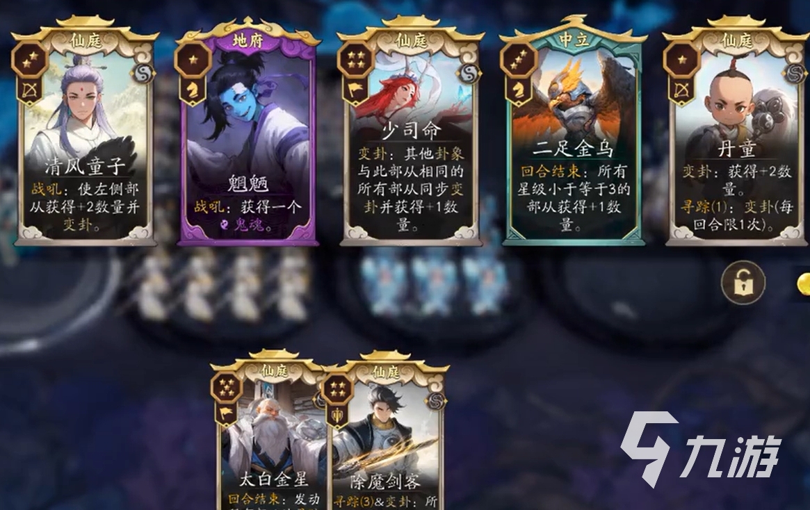 代号妖鬼仙庭最强阵容推荐：高输出高生存的实用搭配攻略