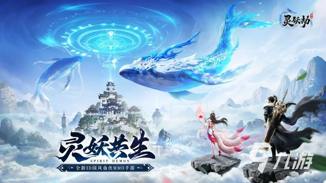 灵妖劫公测什么时候 灵妖劫公测时间分享