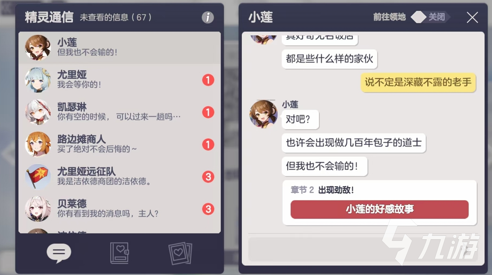 空灵诗篇好感度结局解锁条件与全角色故事线达成方法