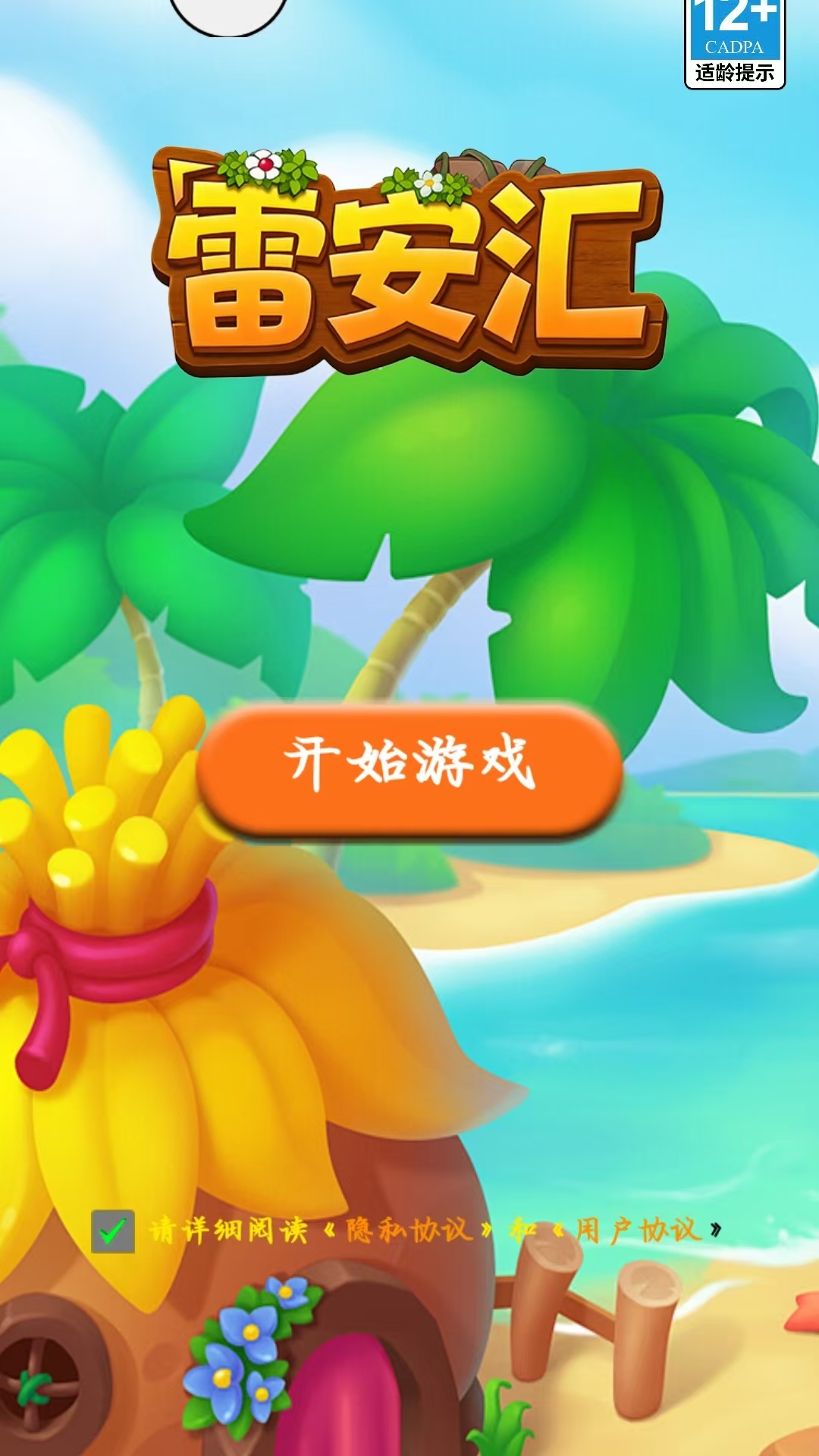 雷安汇好玩吗 雷安汇玩法简介