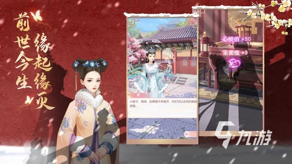 古代后宫的游戏大全推荐 2025受欢迎的古代后宫游戏有哪些