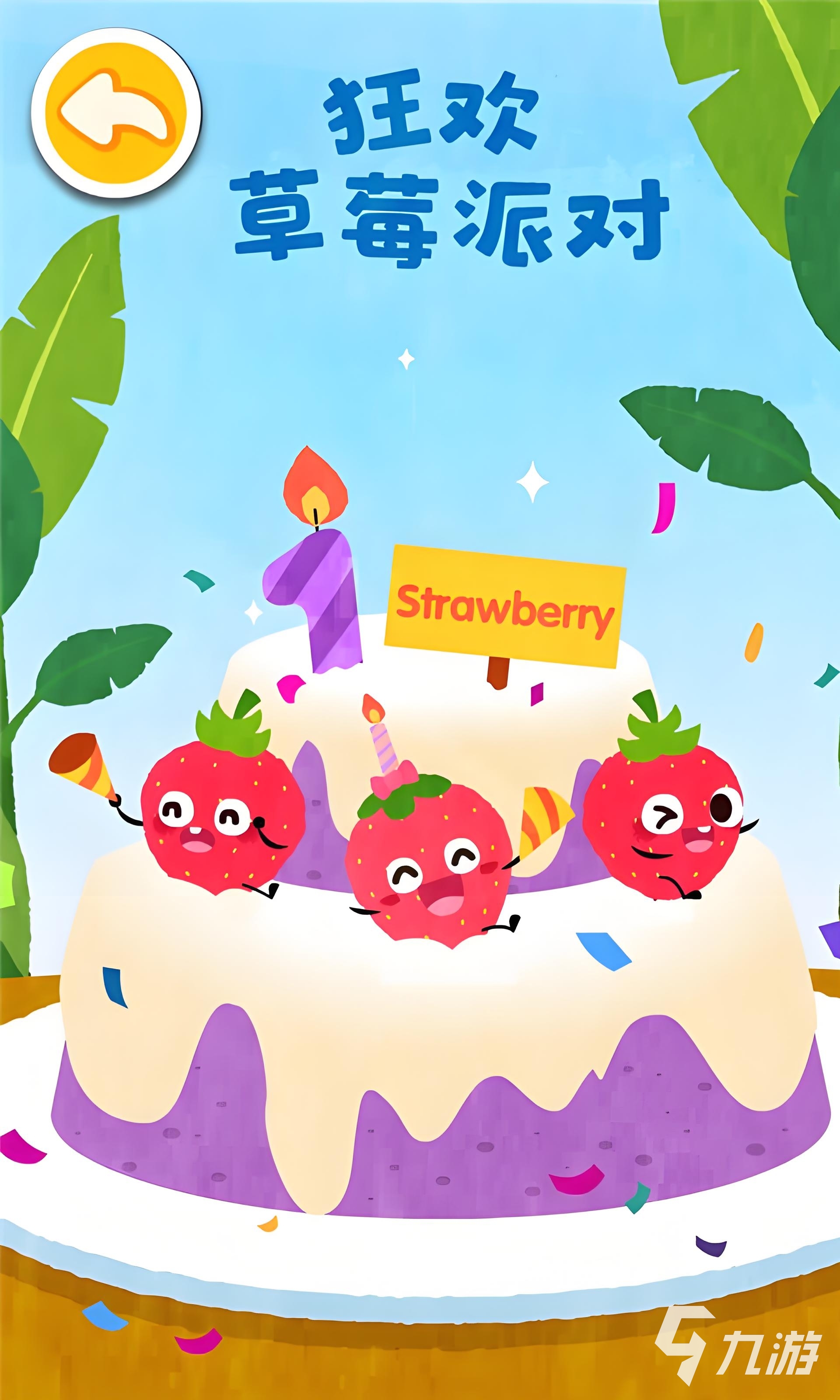 2025热门水果主题游戏推荐:免费下载大全,休闲益智单机手游合集