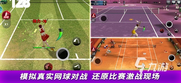 网球游戏大全 2025好玩的网球游戏推荐