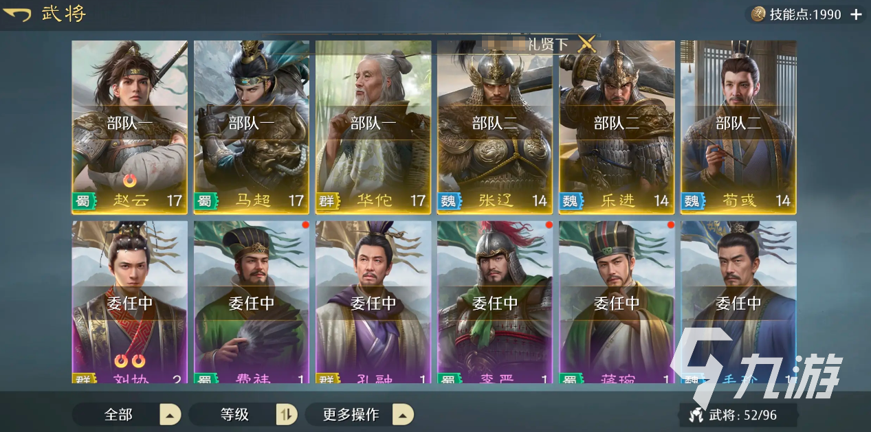 九牧之野缘分系统激活方法与全攻略：角色搭配、触发条件及提升技巧