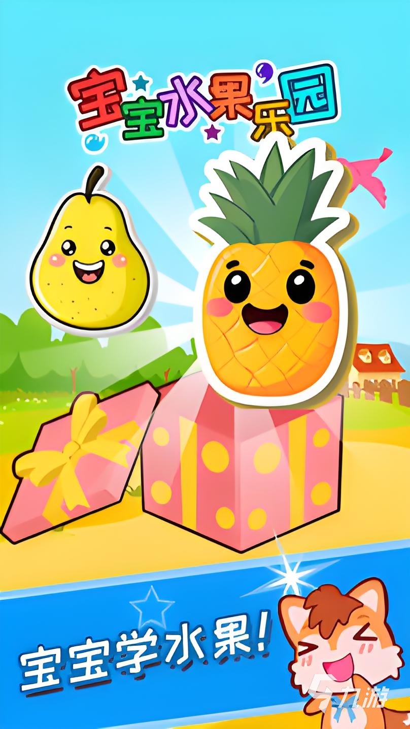 2025热门水果主题游戏推荐:免费下载大全,休闲益智单机手游合集