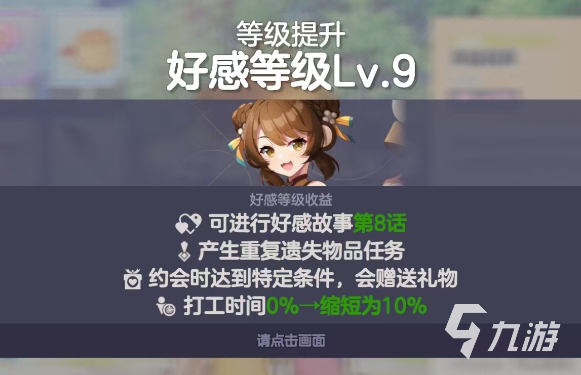 空灵诗篇好感度结局解锁条件与全角色故事线达成方法