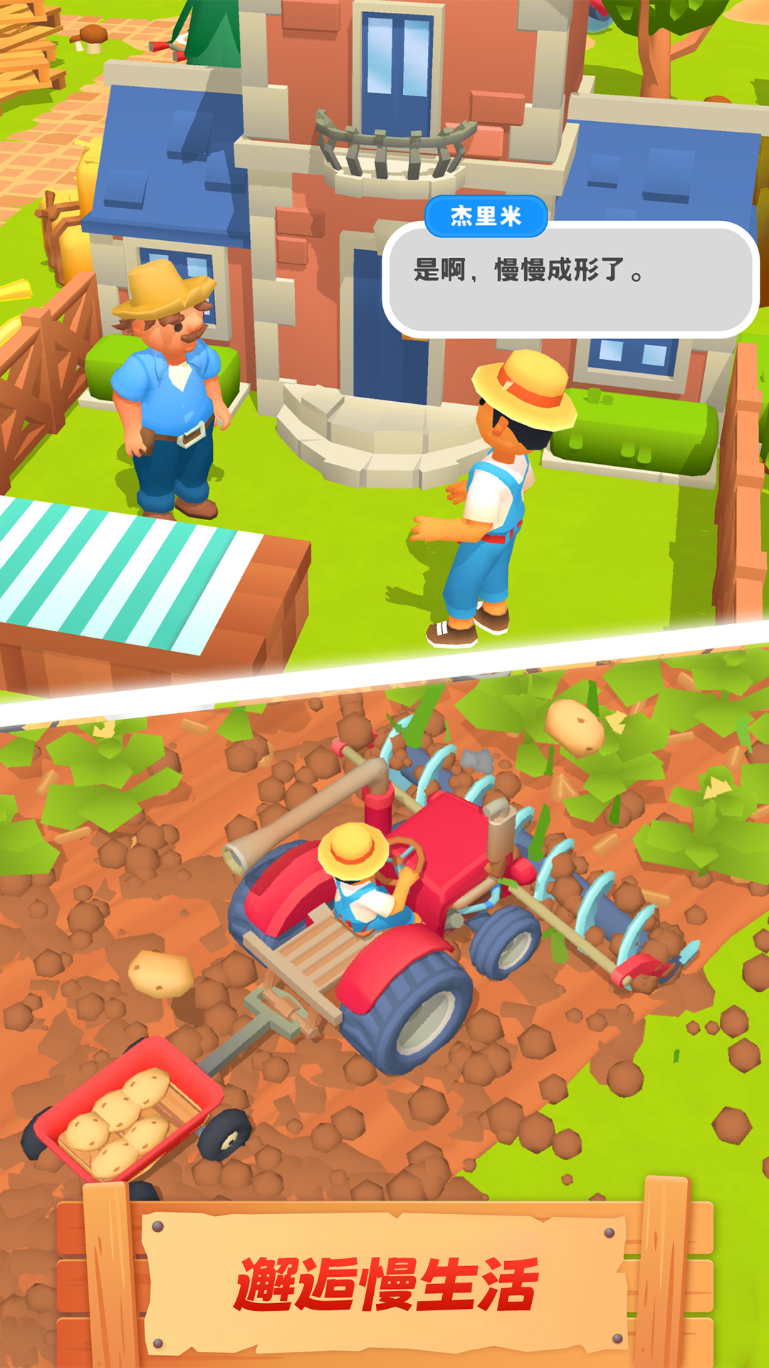 农场主快开荒什么时候出 公测上线时间预告